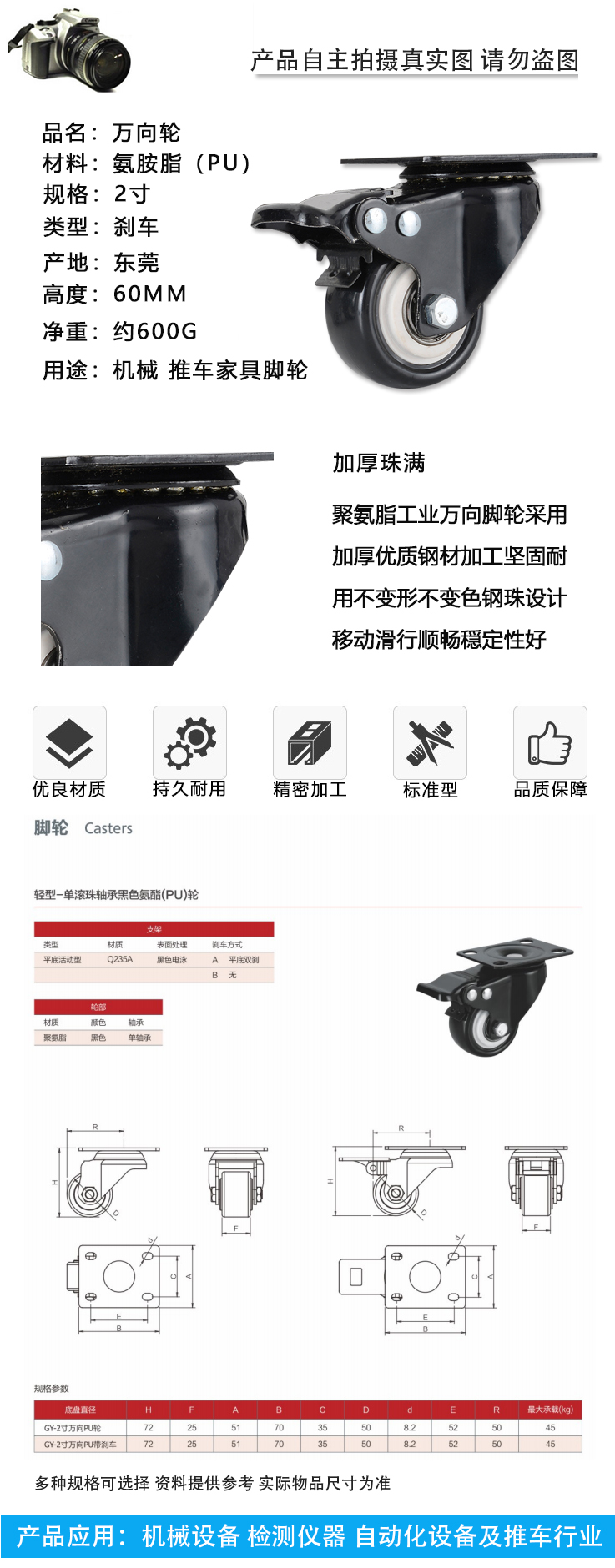 轻型单珠轴承黑色氨脂PU轮(图1)