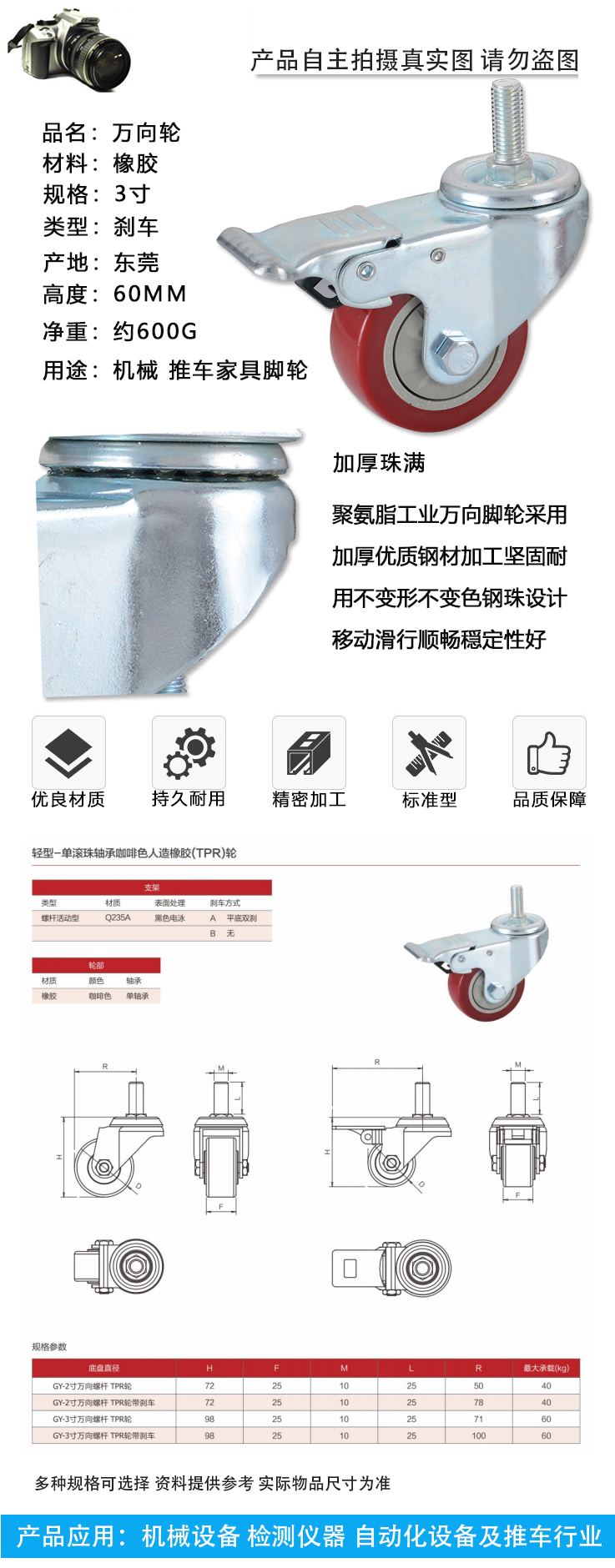 轻型单珠轴承咖啡色人造橡胶TPR轮(图1)