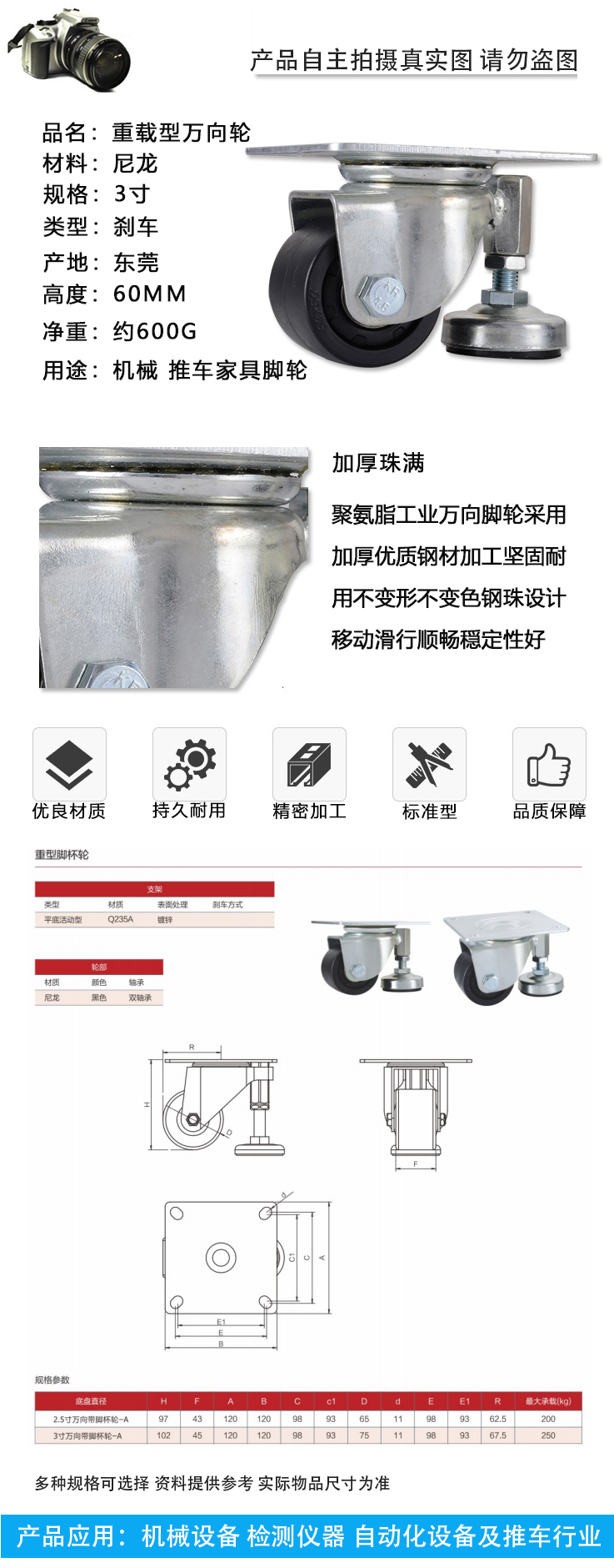重型脚杯轮(图1)