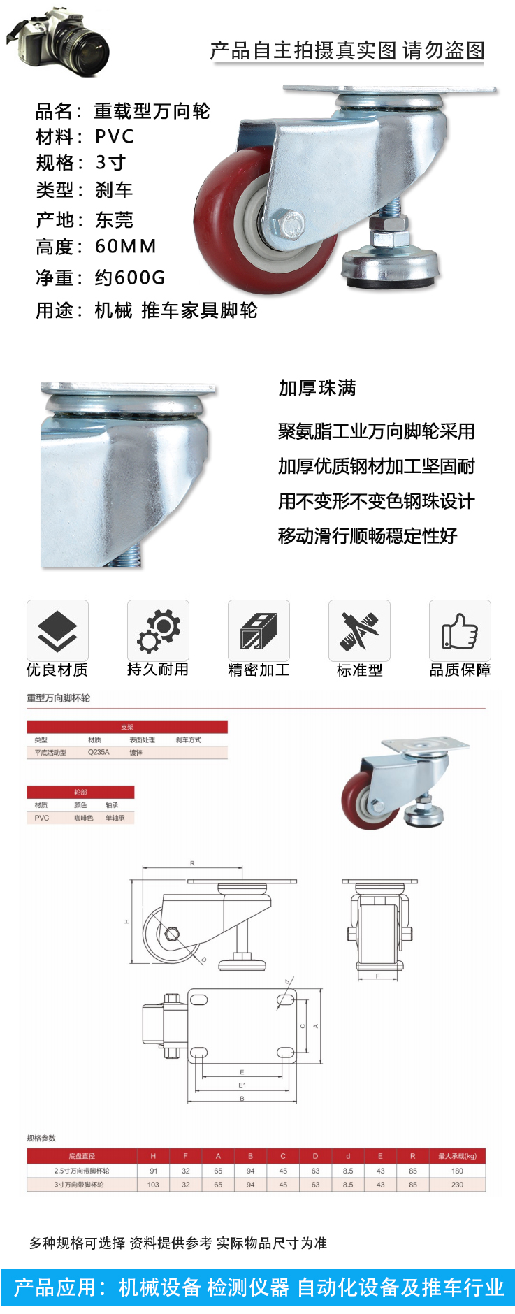 重载型万向脚杯轮(图1)