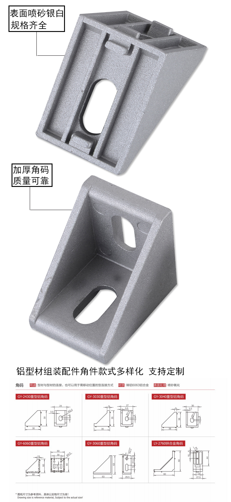 GY3040重型铝角码(图1)