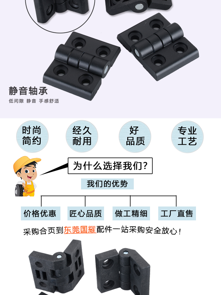 GY-20尼龙合页(图3)