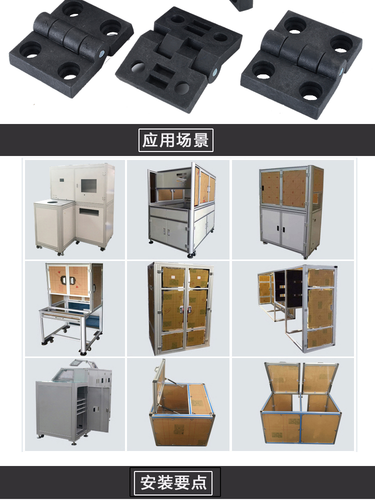 GY-20尼龙合页(图4)
