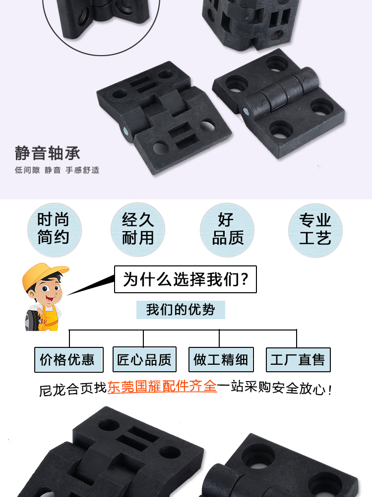 GY-30尼龙合页(图3)