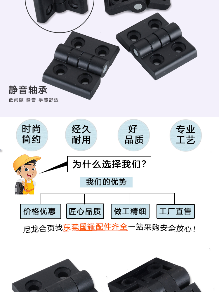 GY-40尼龙合页(图3)
