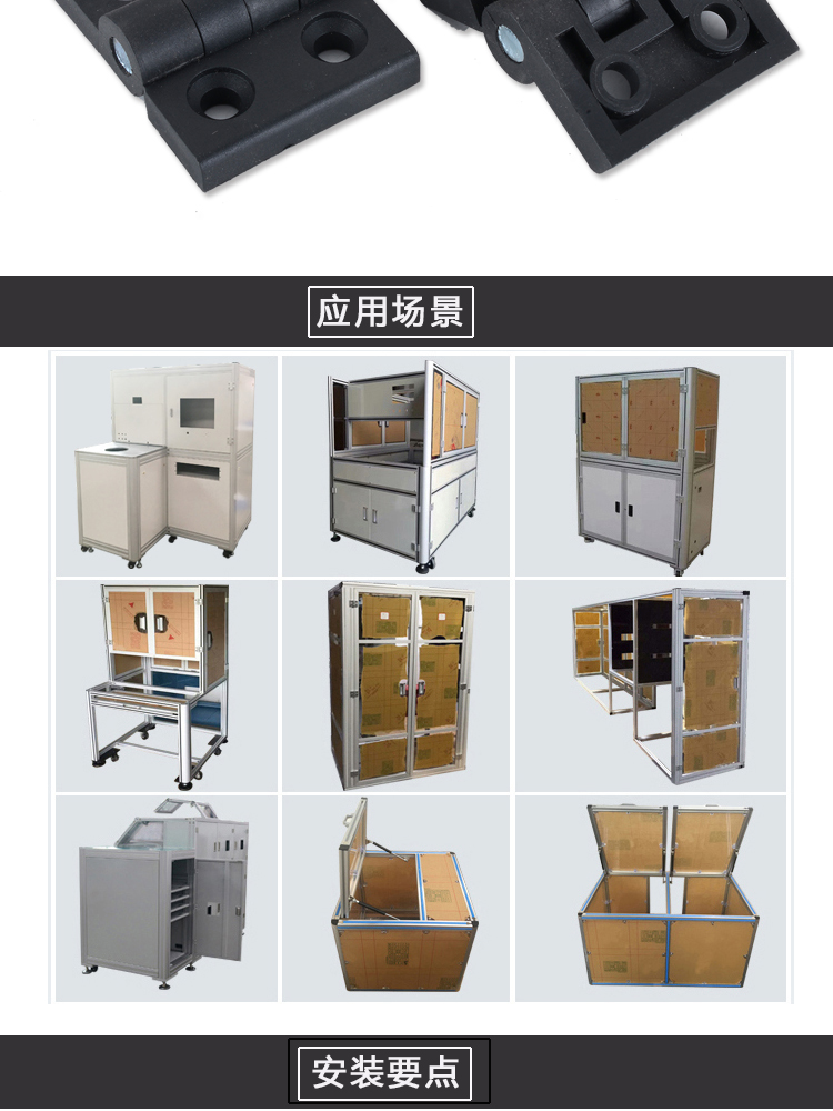 GY-40尼龙合页(图4)