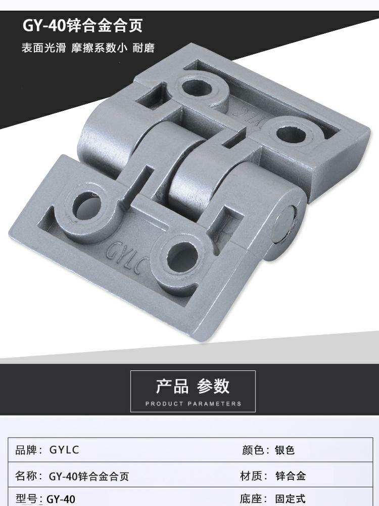 GY-40锌合金合页(图1)