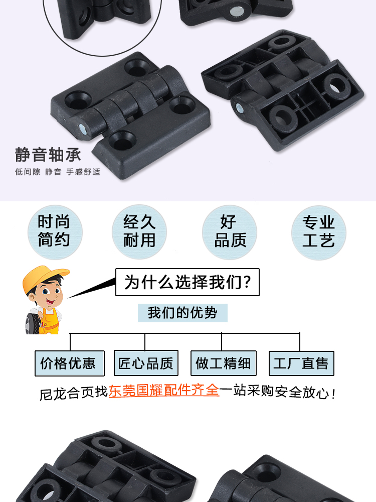 GY-50尼龙合页(图3)