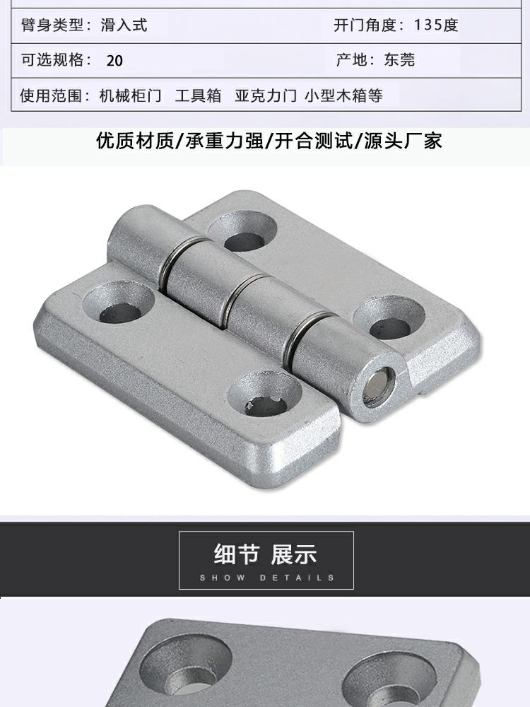 GY-2020锌合金合页(图2)