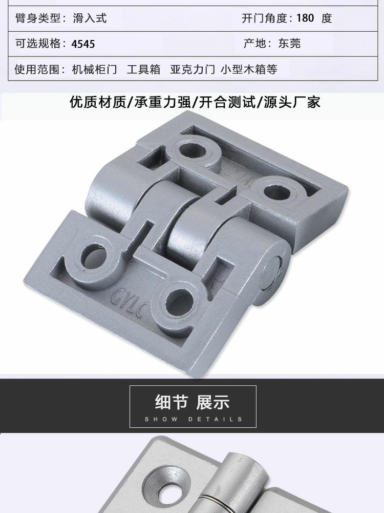 GY-4545铝合页(图2)
