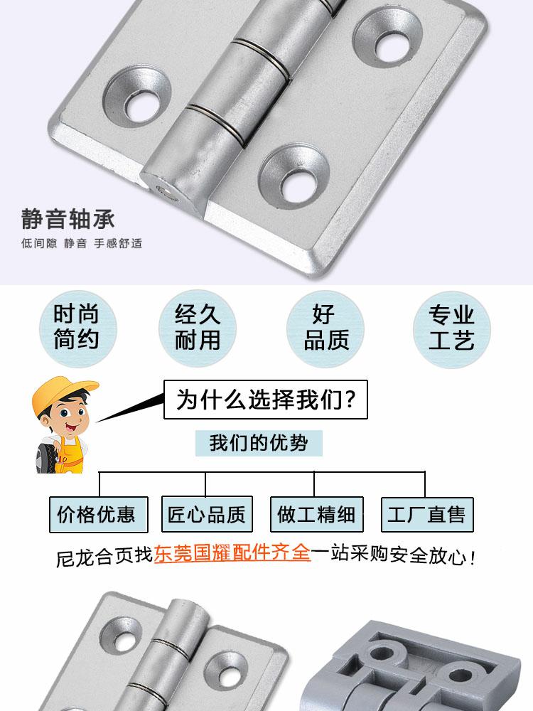 GY-4545铝合页(图3)