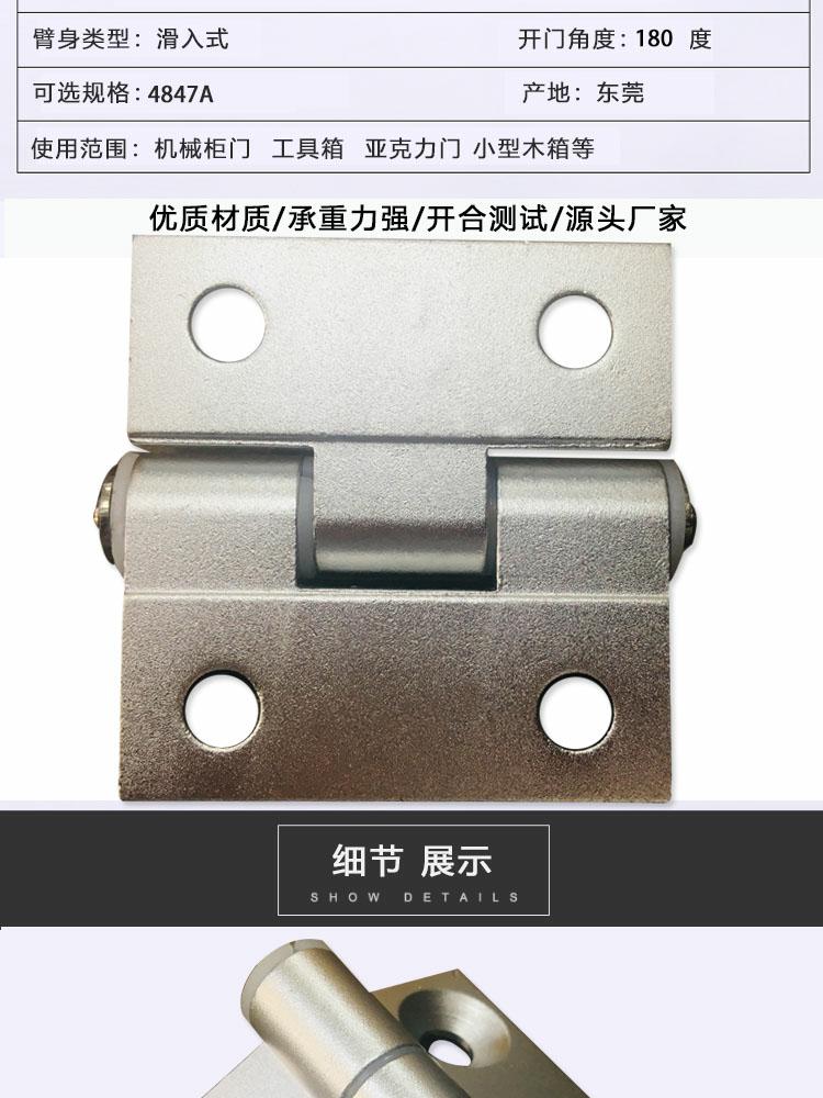 4847A铝合页(图2)