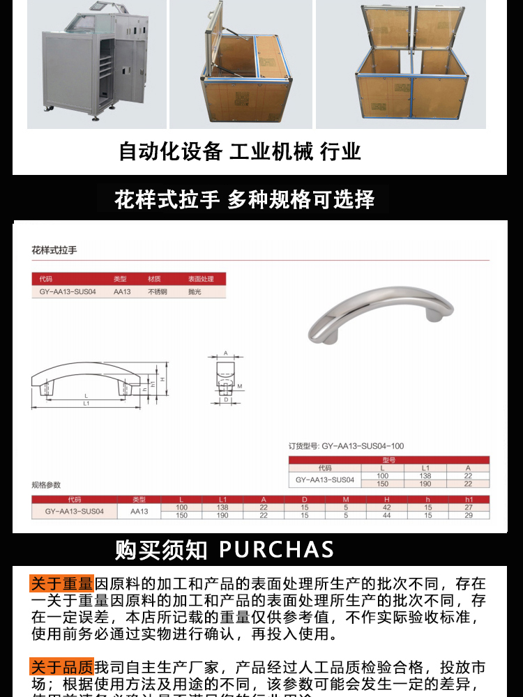 不锈钢花样式拉手1(图6)