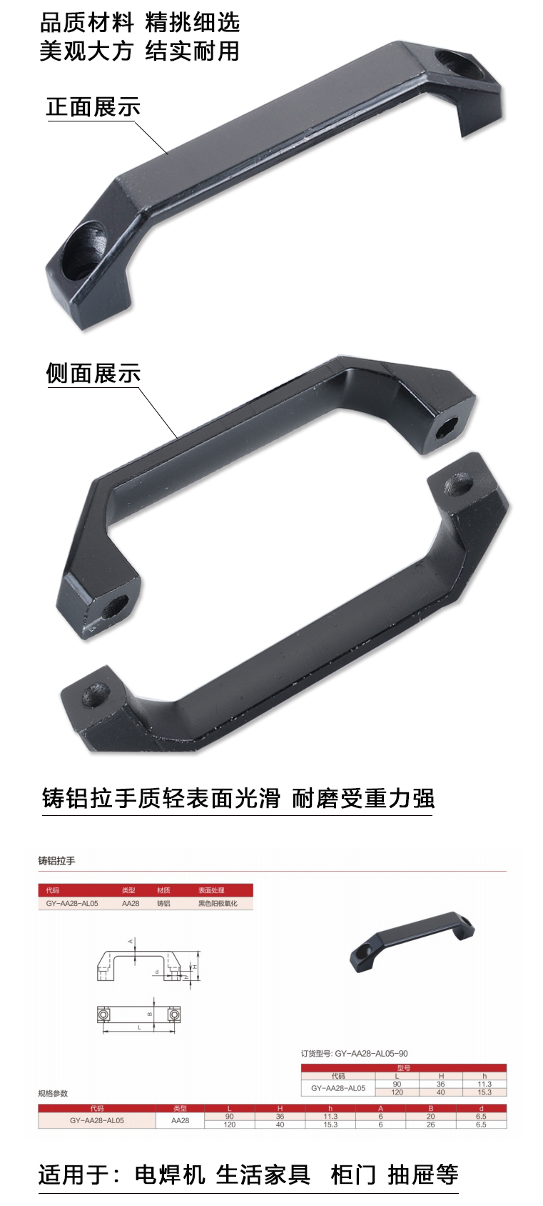GY-AA28-AL05铸铝拉手(图1)