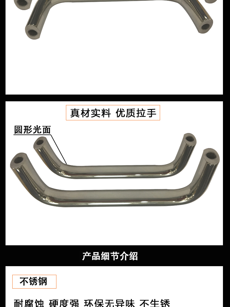 不锈钢圆形拉手(图3)