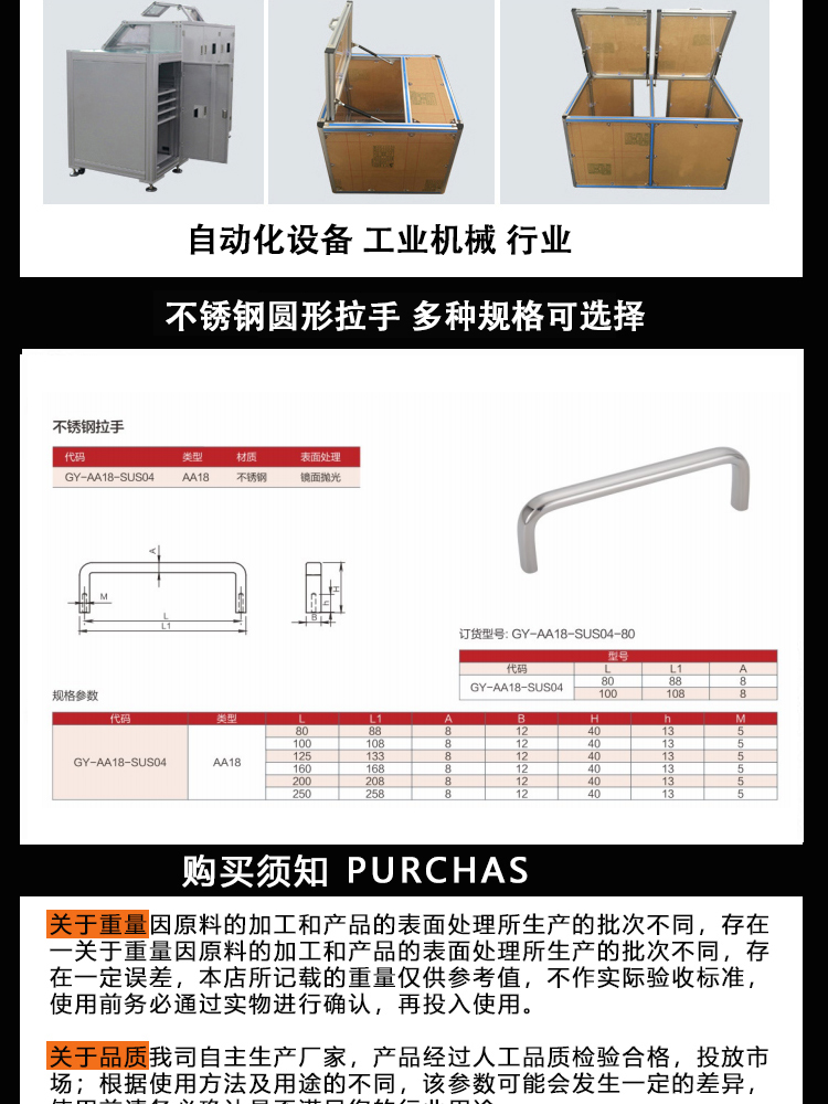不锈钢圆形拉手(图6)