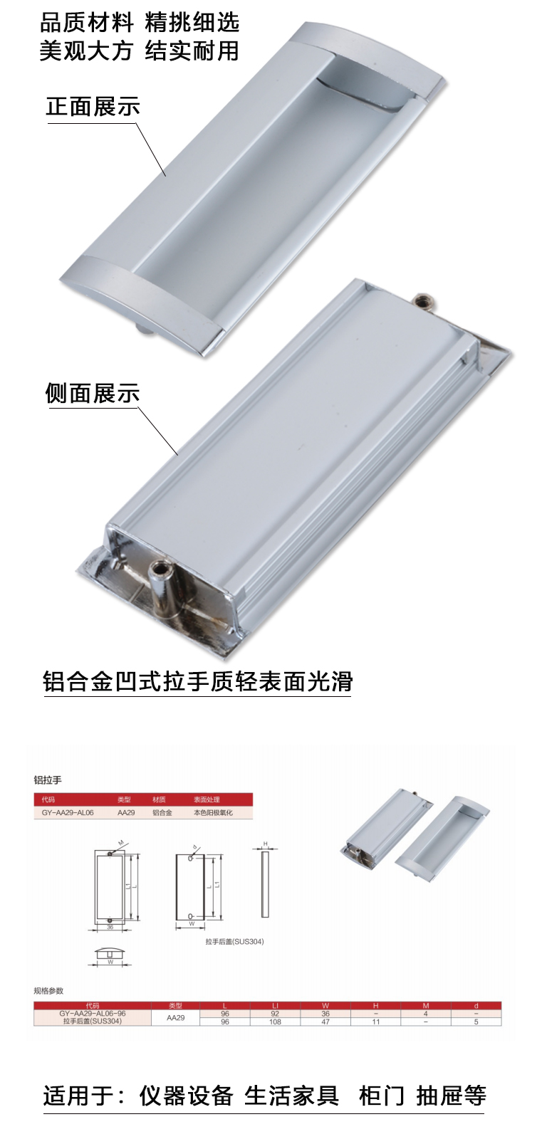 铝合金凹式拉手(图1)