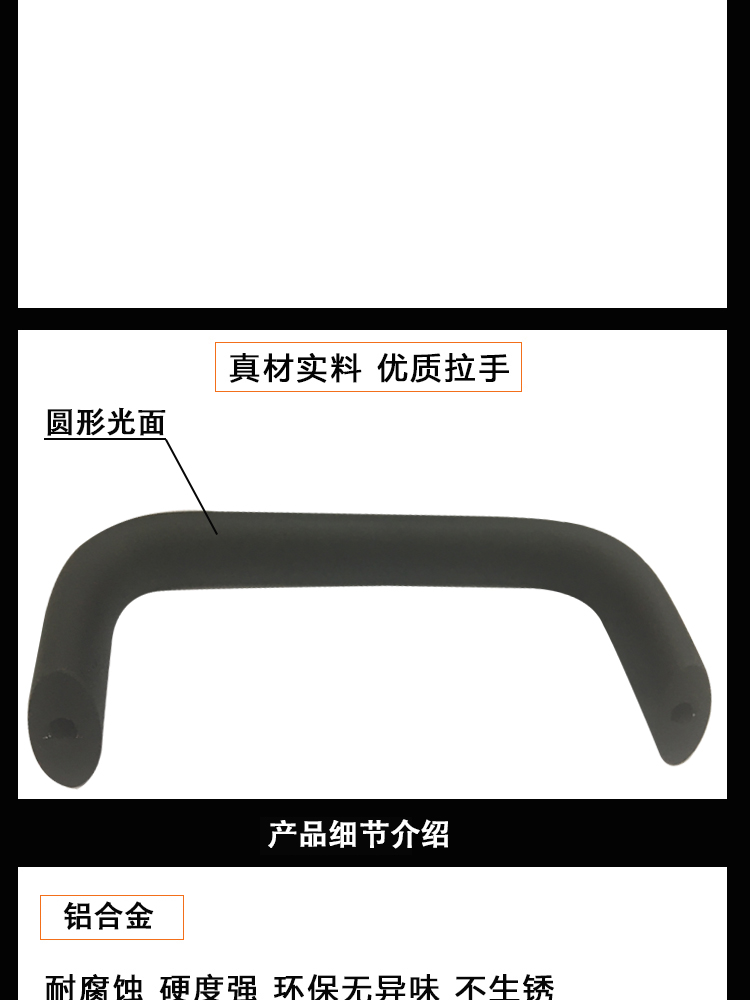 铝合金椭形拉手(图3)
