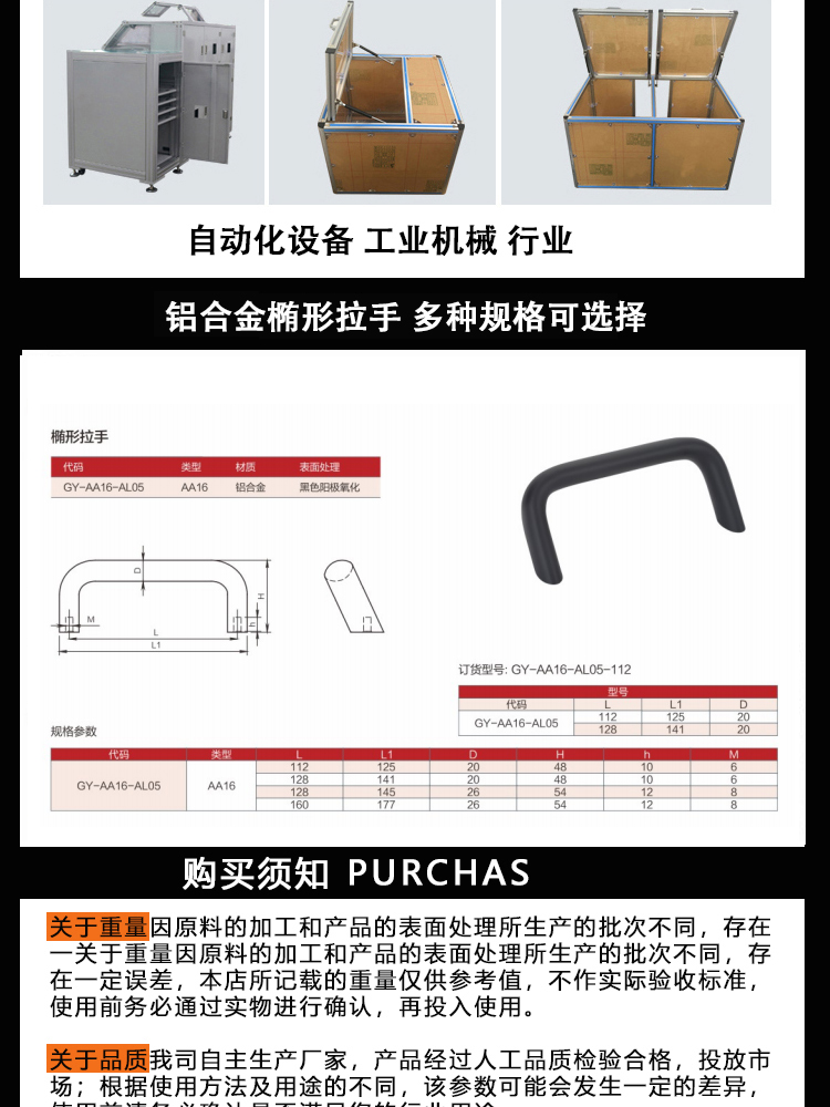 铝合金椭形拉手(图6)