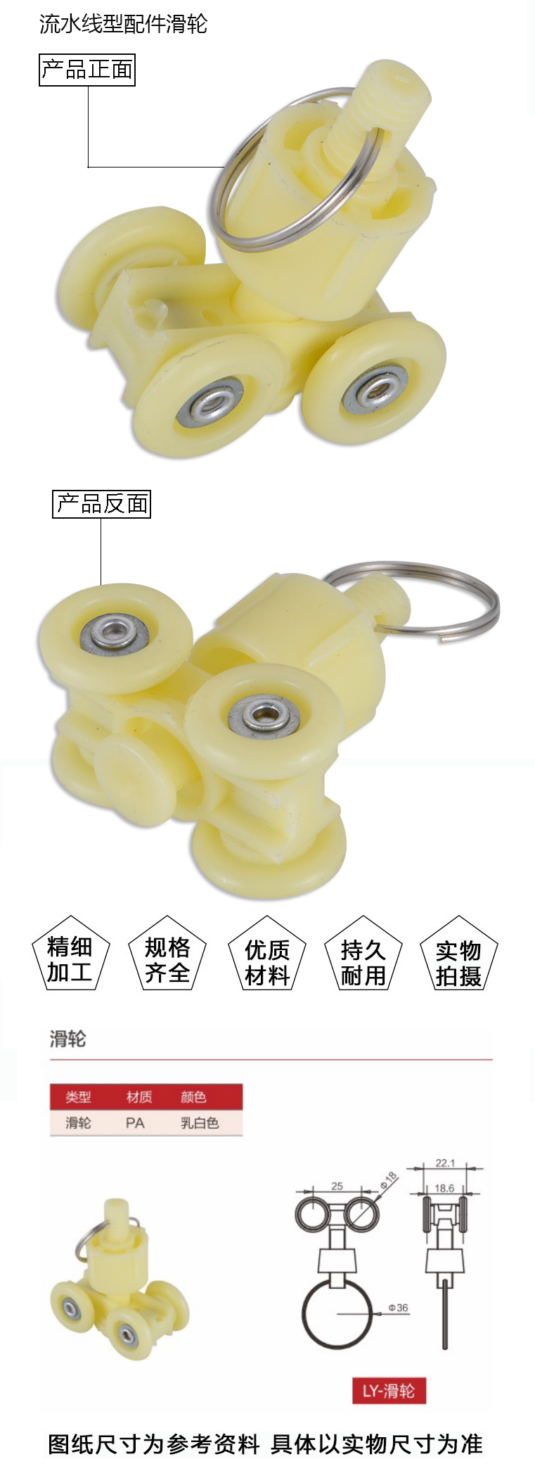 LY滑轮(图1)