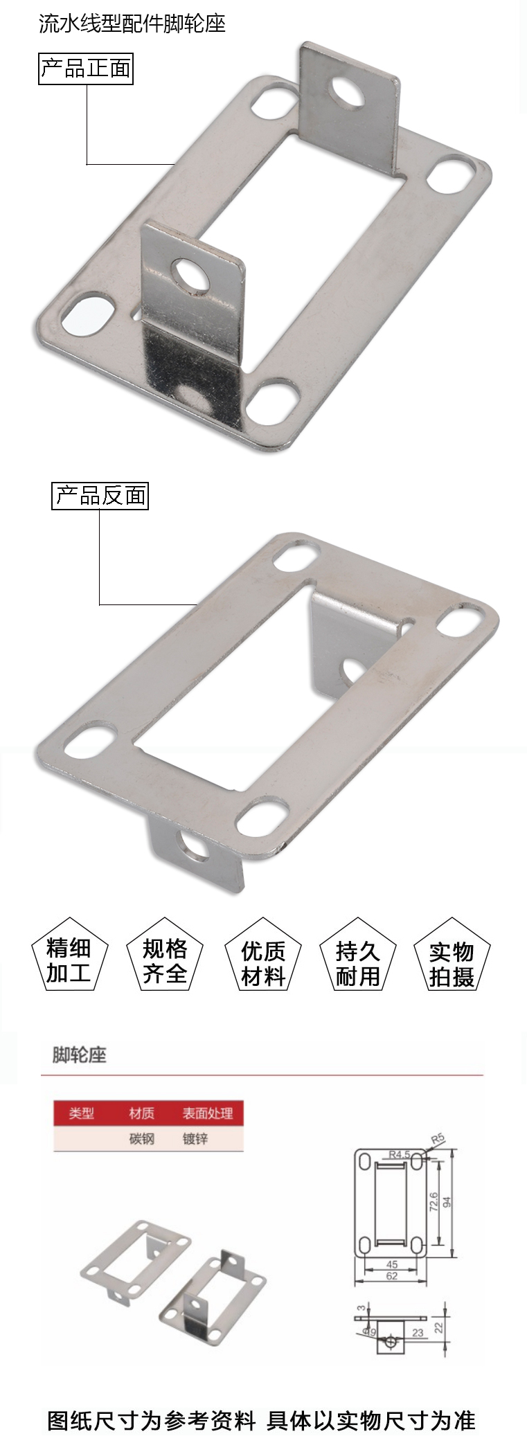 脚轮座(图1)
