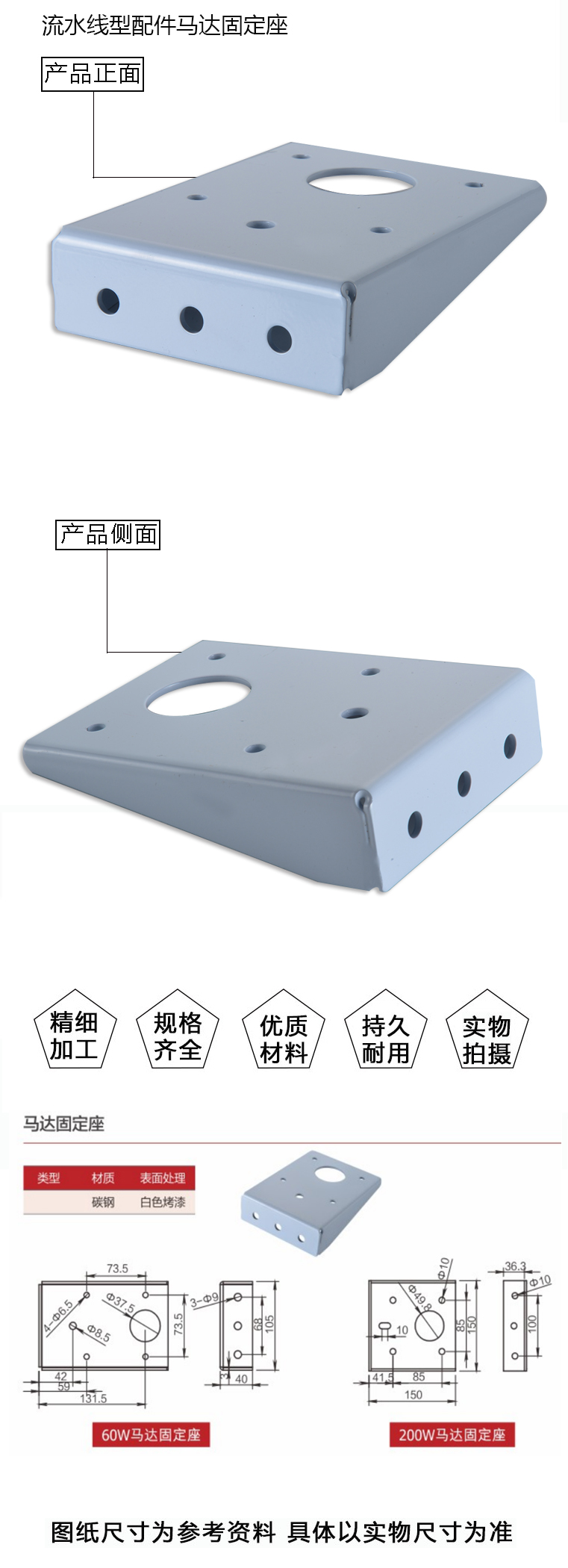 马达固定座(图1)