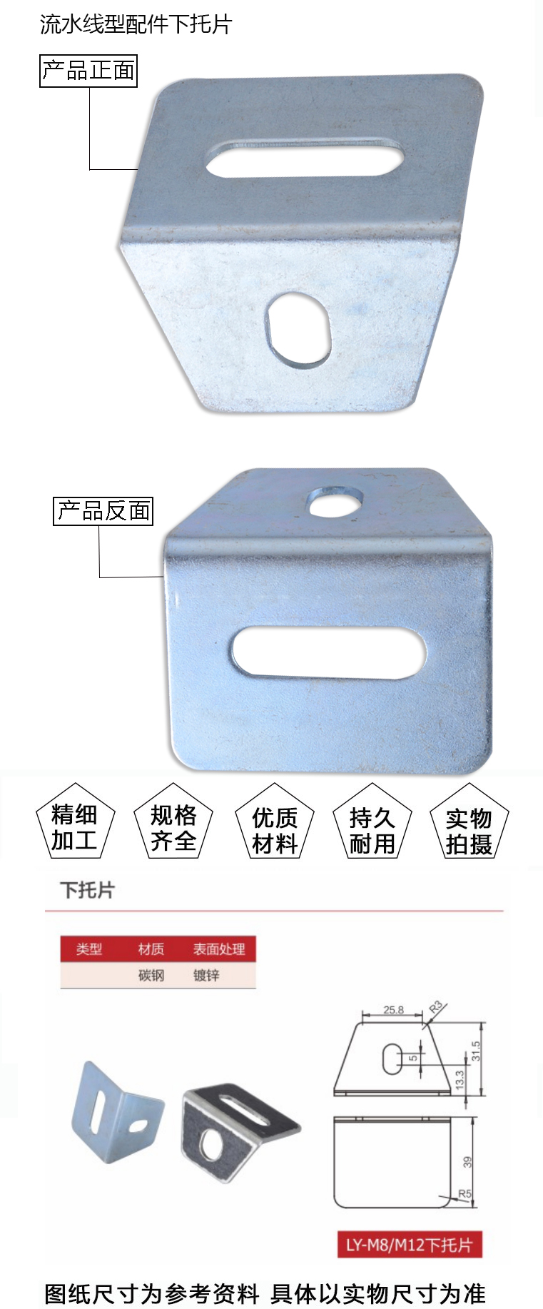 下㧌片LY-M8(图1)