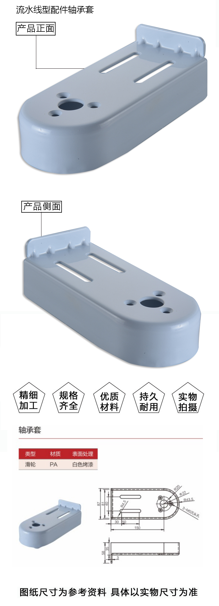 轴承套(图1)