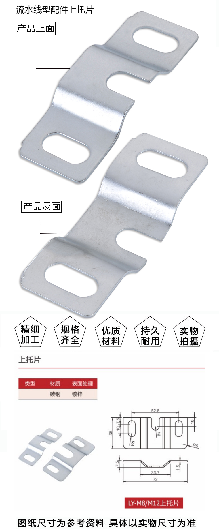 上㧌片LY-M8(图1)