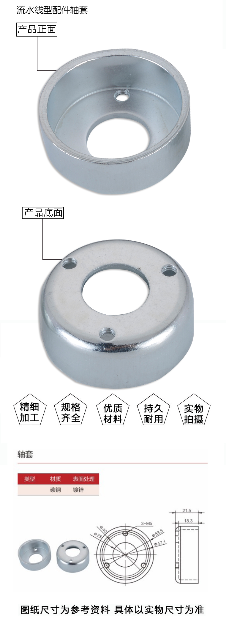 轴套(图1)