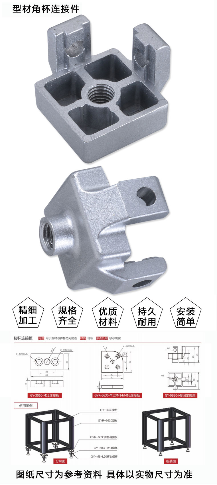 GY-40-M12固定脚座(图1)