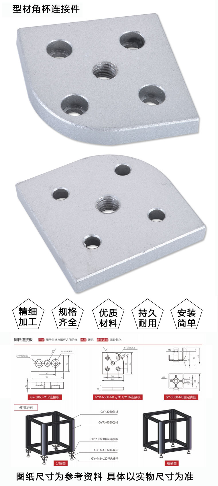 GYR-6630-连接板(图1)