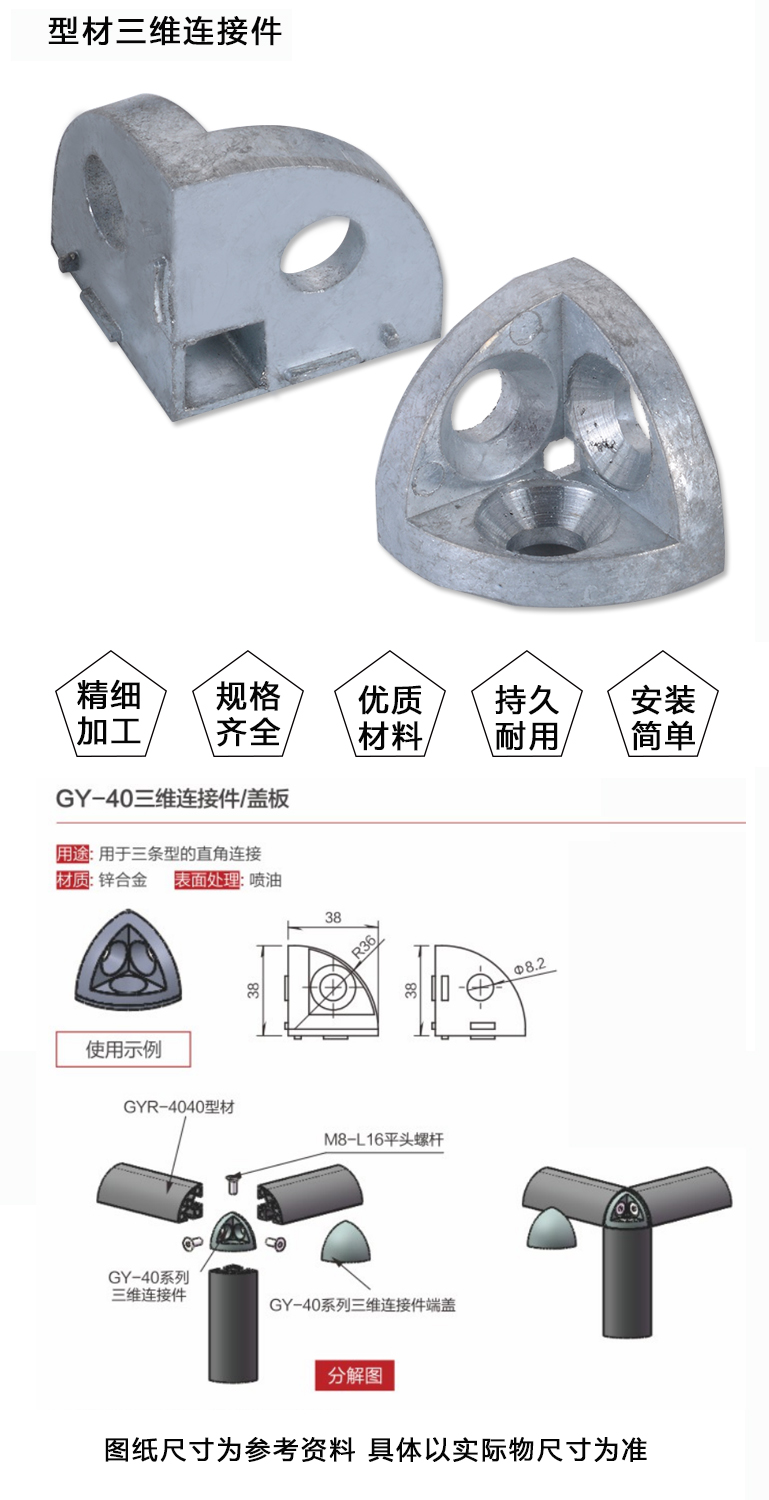 LY-40三维连接件(图1)