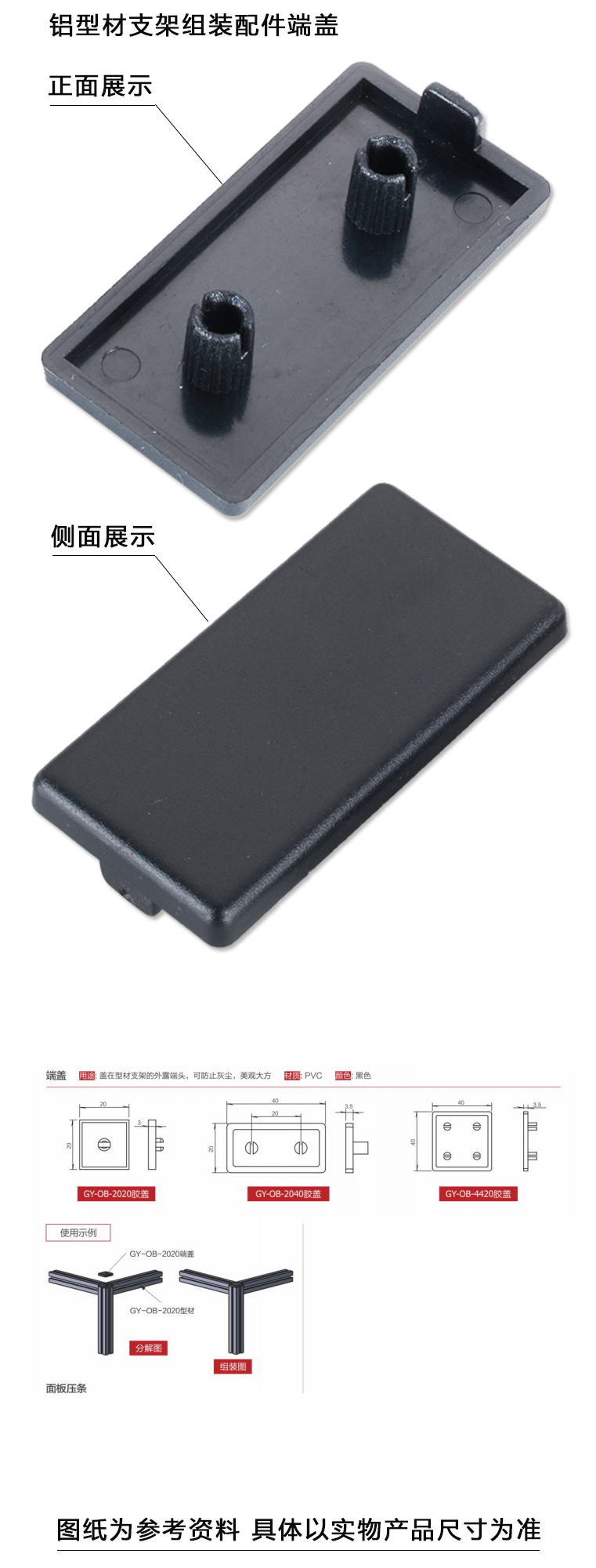 OB-2040胶盖(图1)