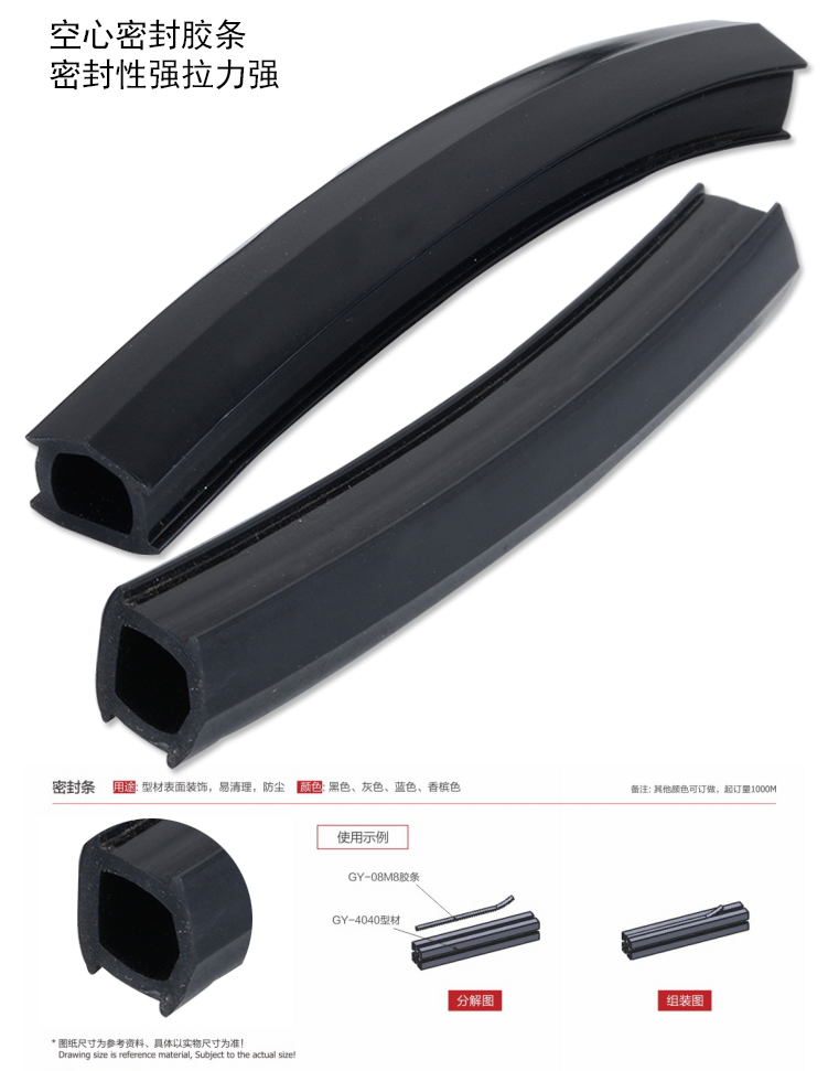 GY-M10灰白色胶条(图1)