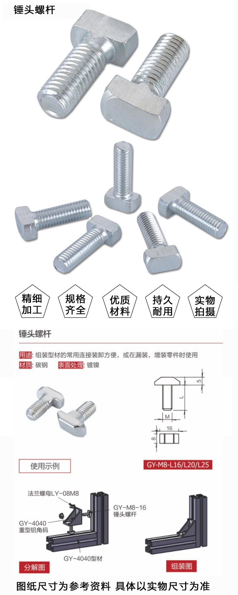 锤头螺杆(图1)