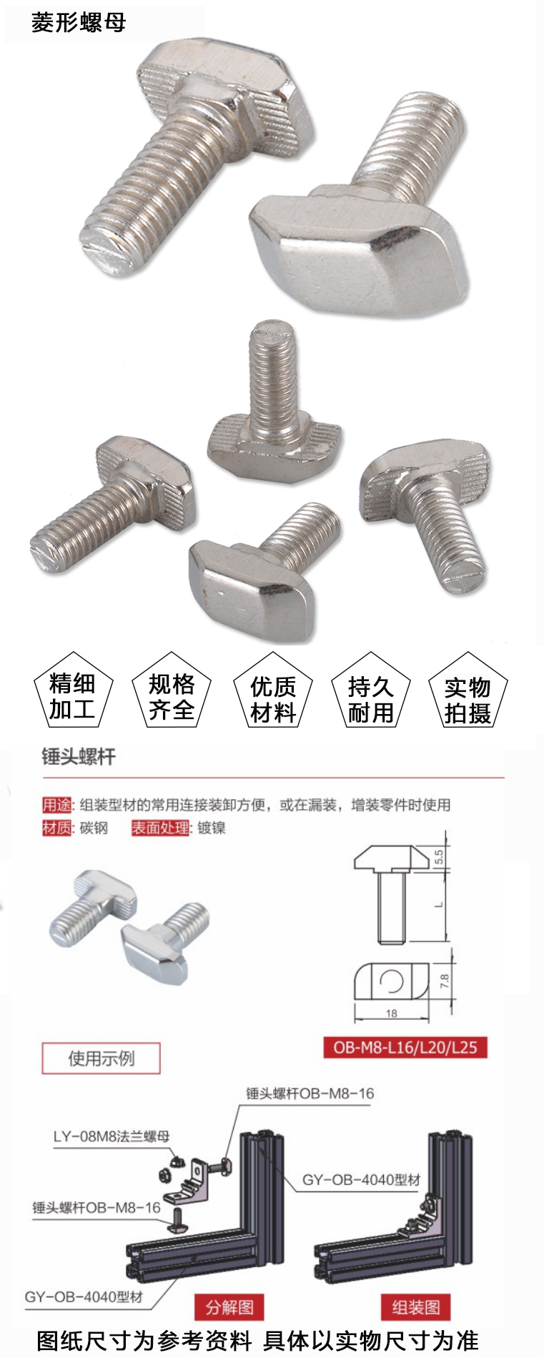 锤头螺杆（欧标）(图1)