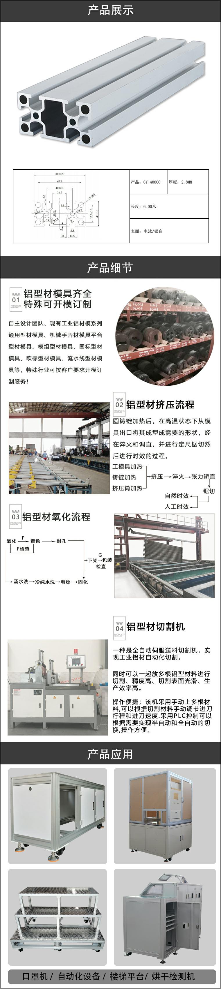 国标铝型材.jpg