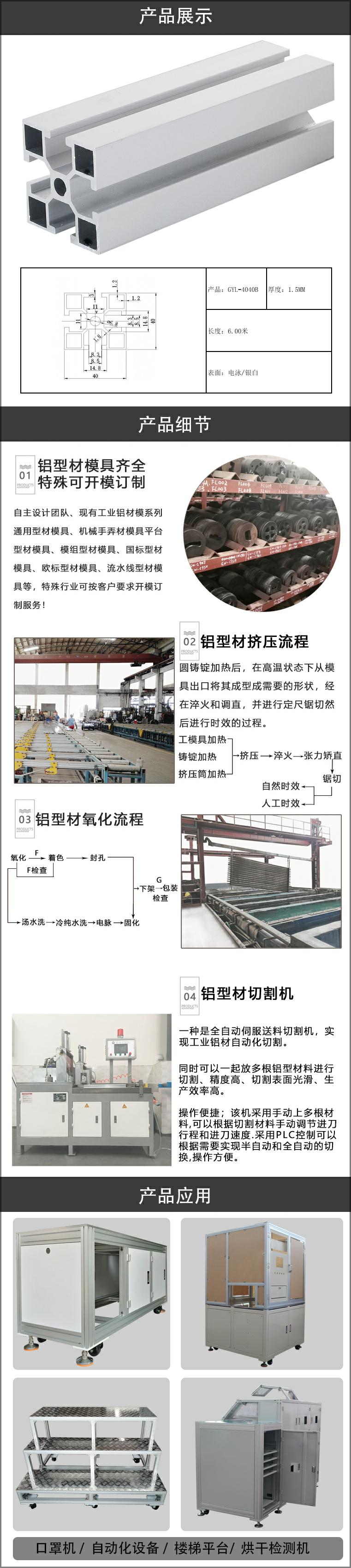 国标铝型材.jpg
