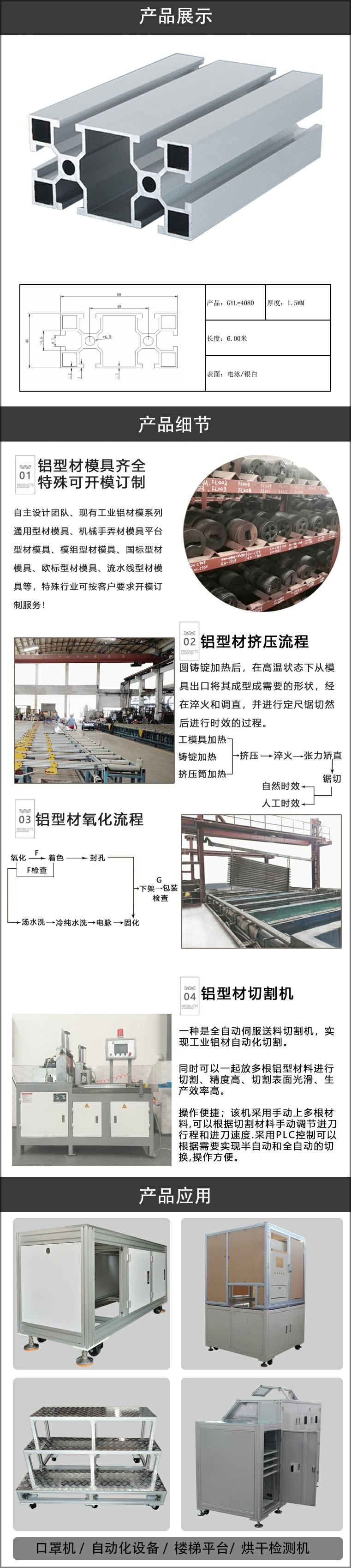 国标铝型材.jpg