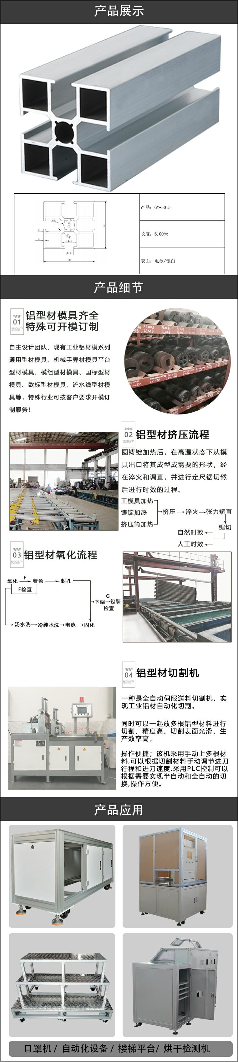 国标铝型材.jpg
