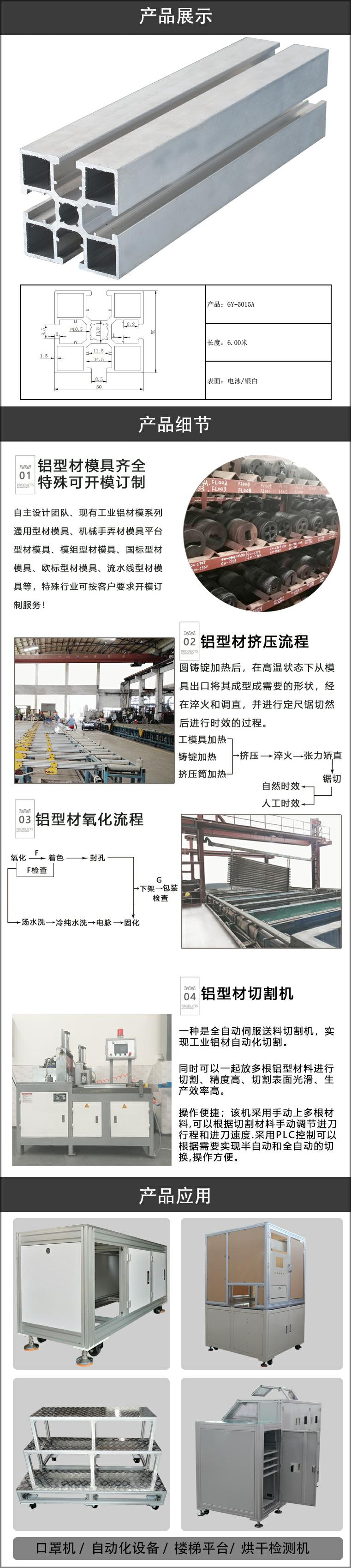 国标铝型材.jpg