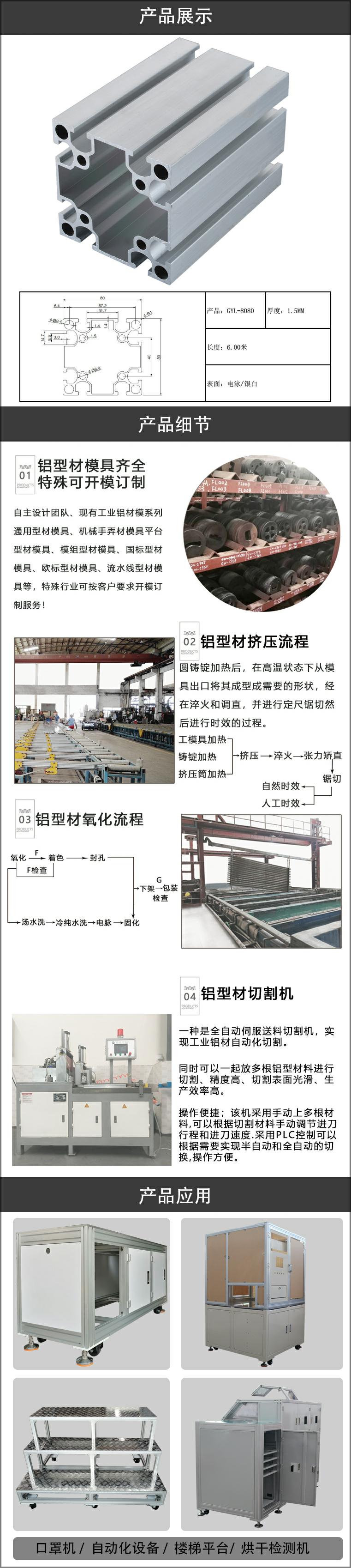 国标铝型材.jpg
