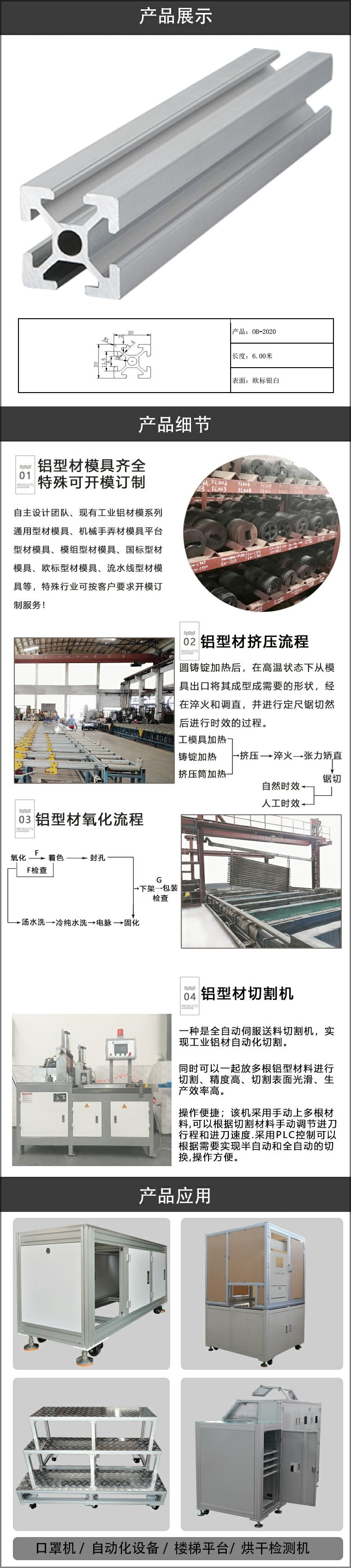 欧标铝型材.jpg