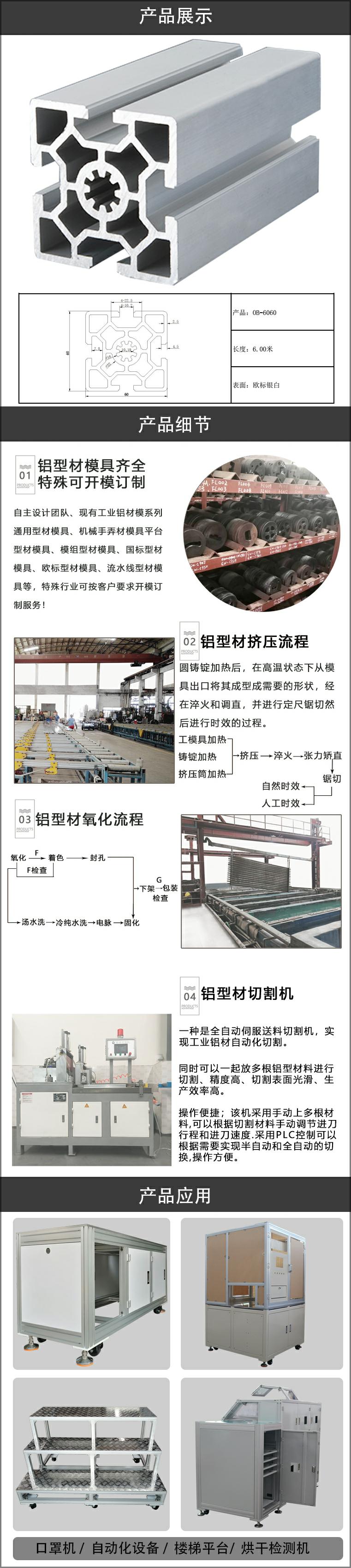 欧标铝型材.jpg