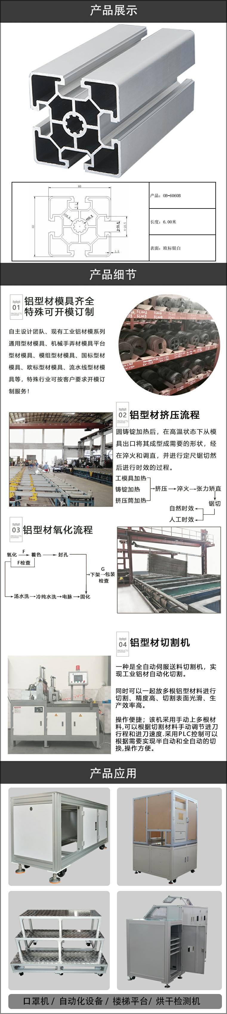 欧标铝型材.jpg