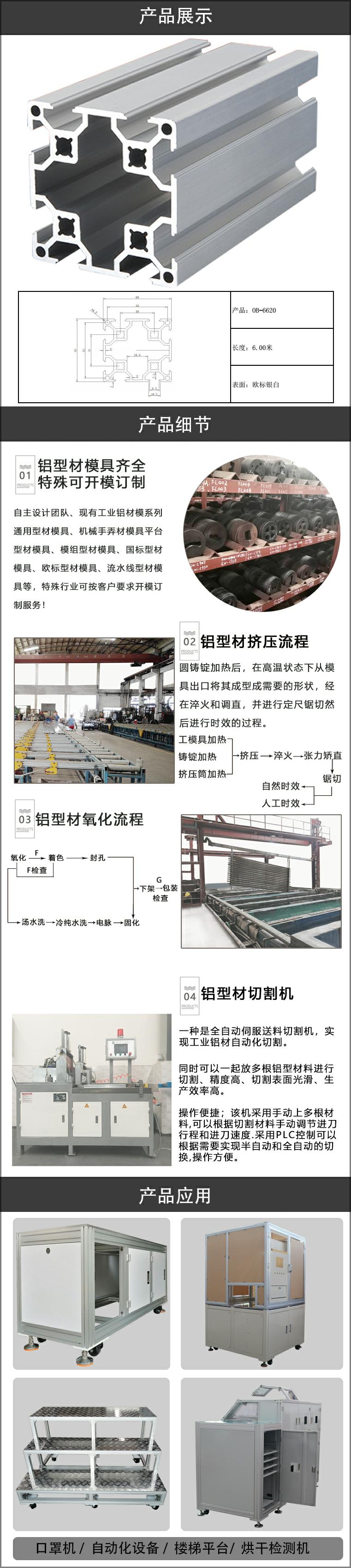 欧标铝型材.jpg
