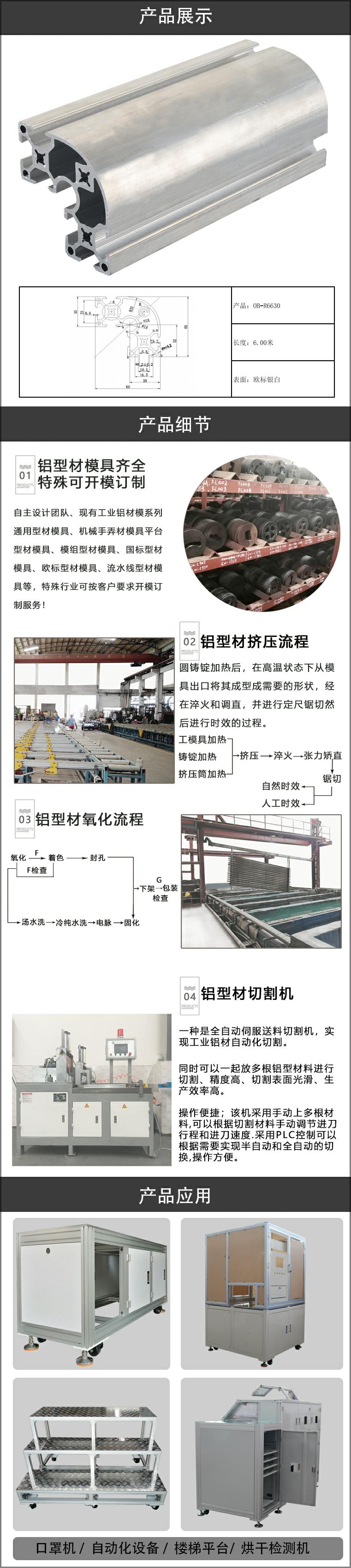 欧标铝型材.jpg