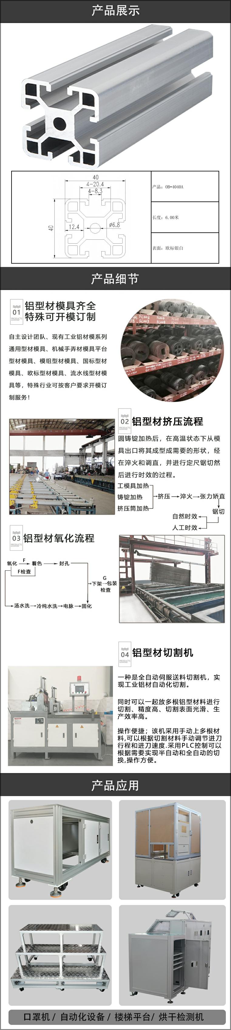 欧标铝型材.jpg