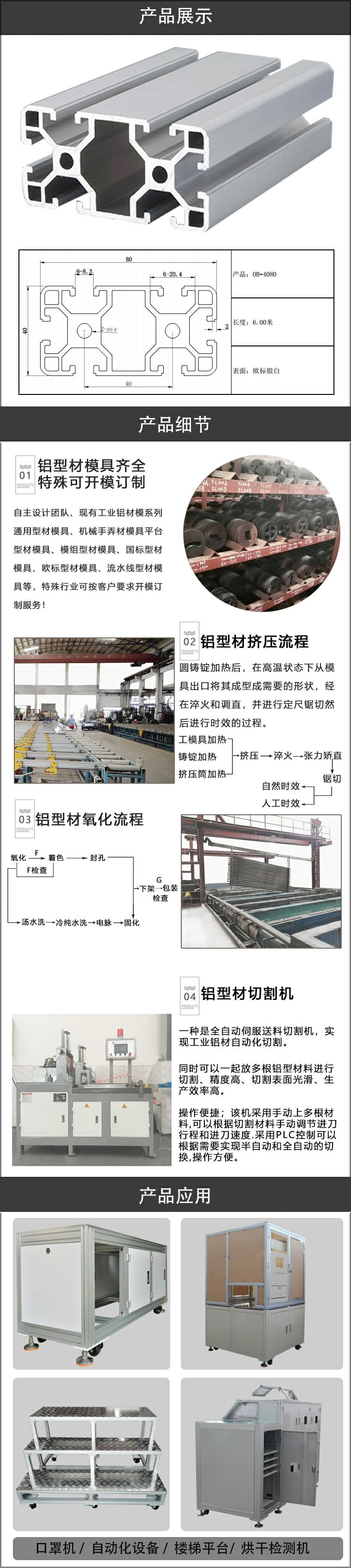 欧标铝型材.jpg